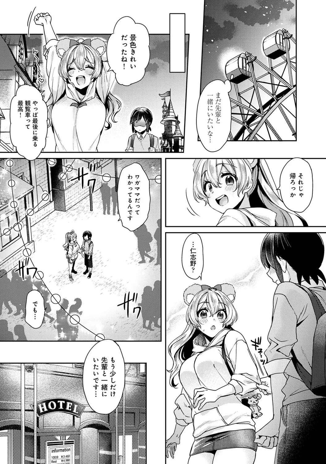 Page 105