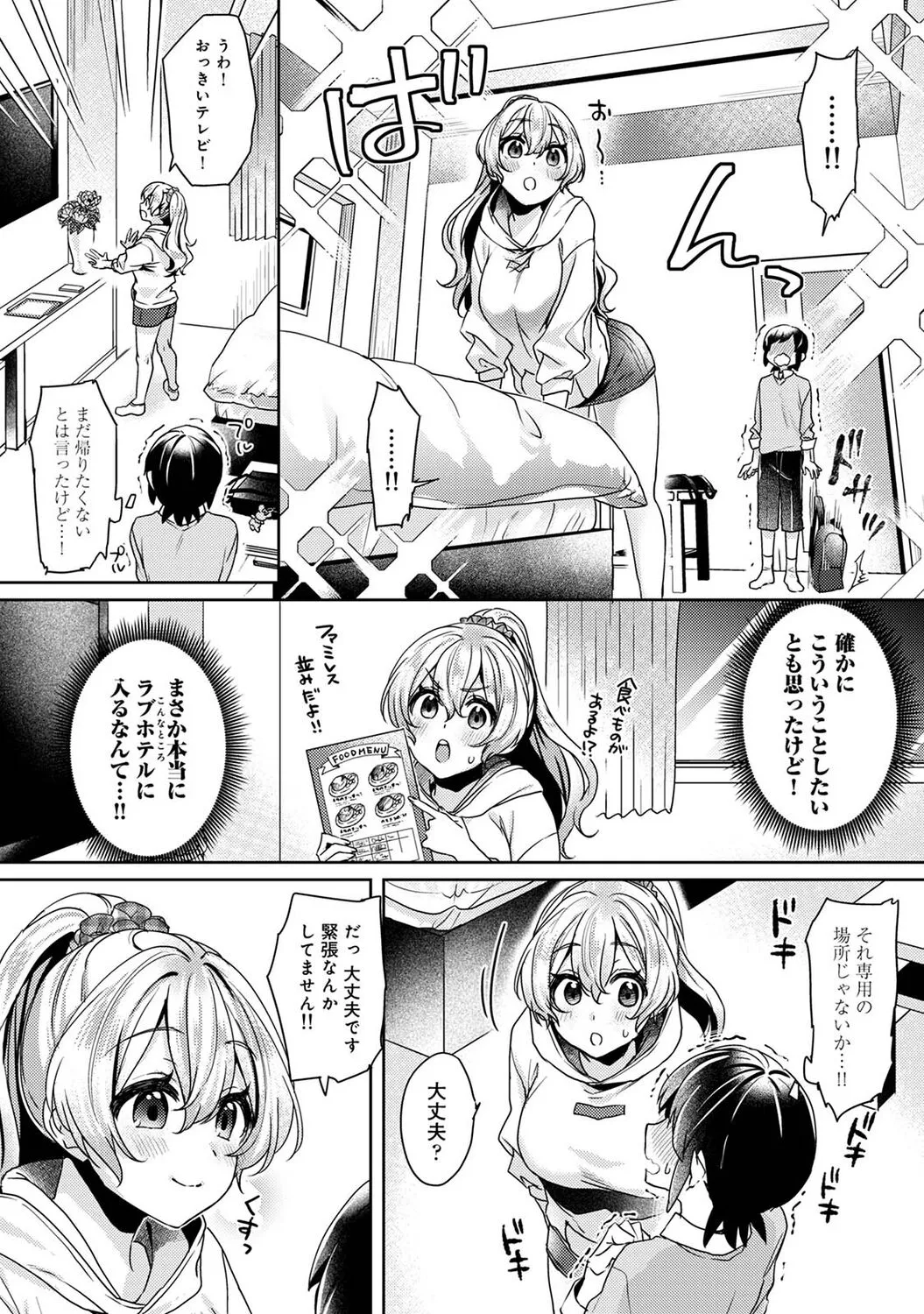 Page 106