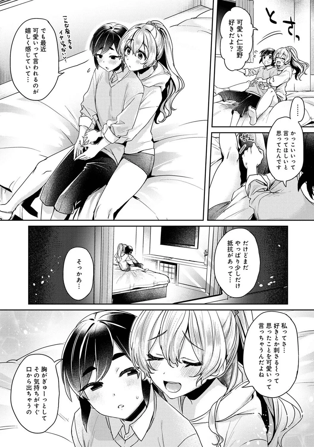 Page 108