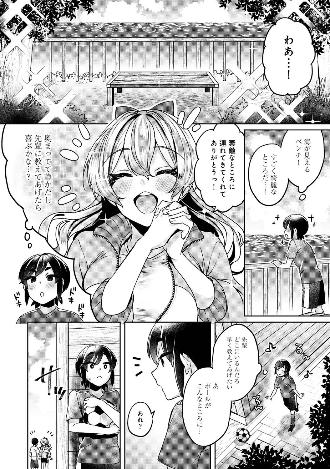 Page 149