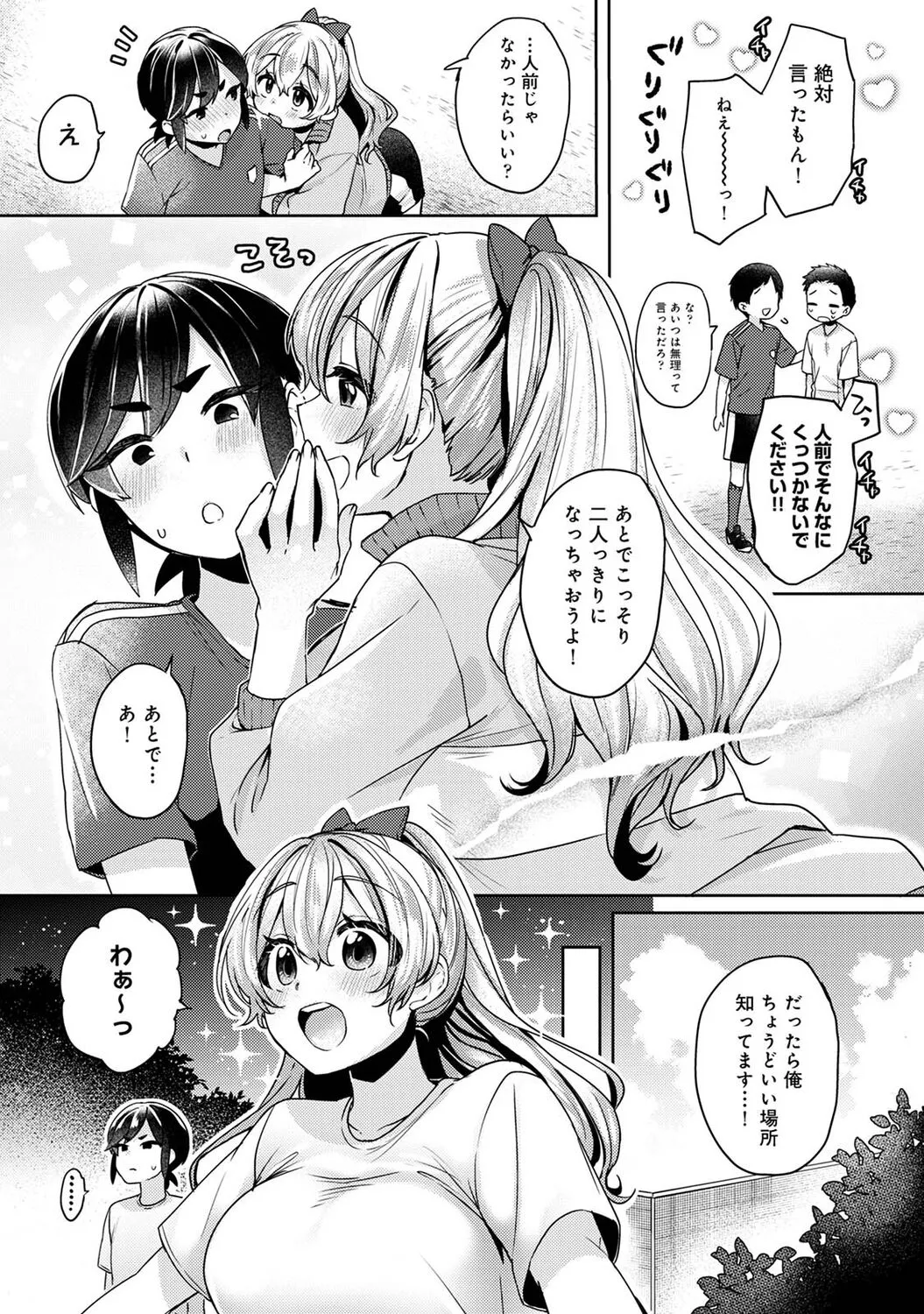 Page 152