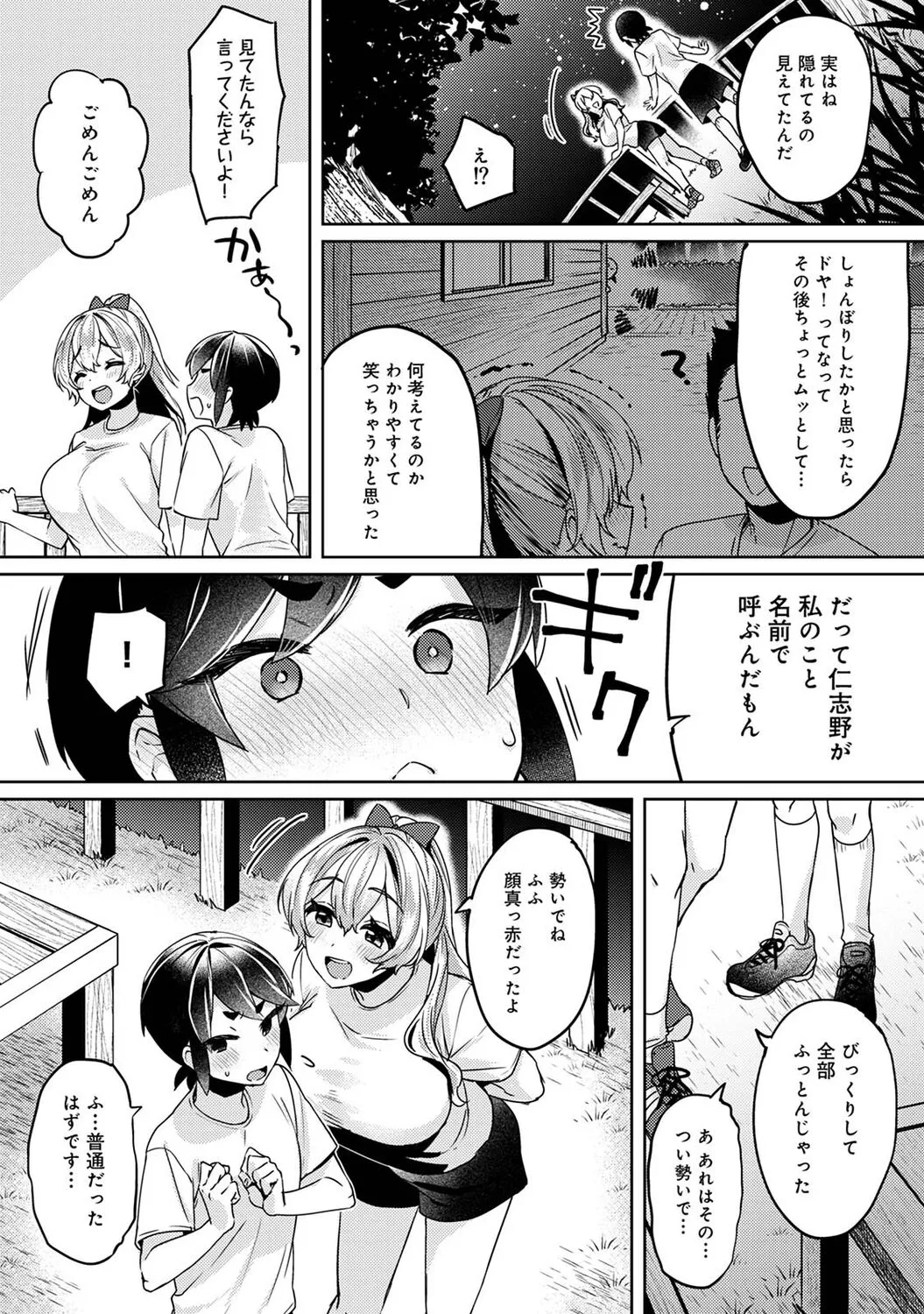 Page 154