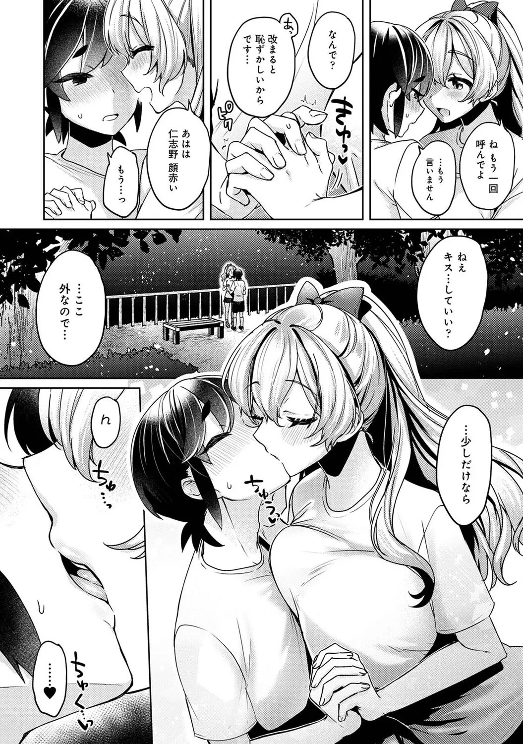 Page 155
