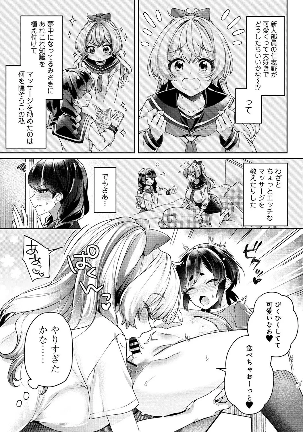 Page 172