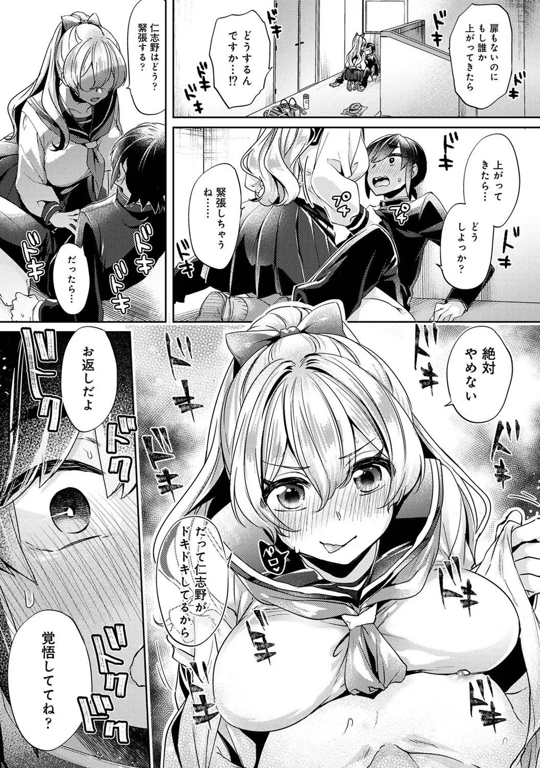 Page 59