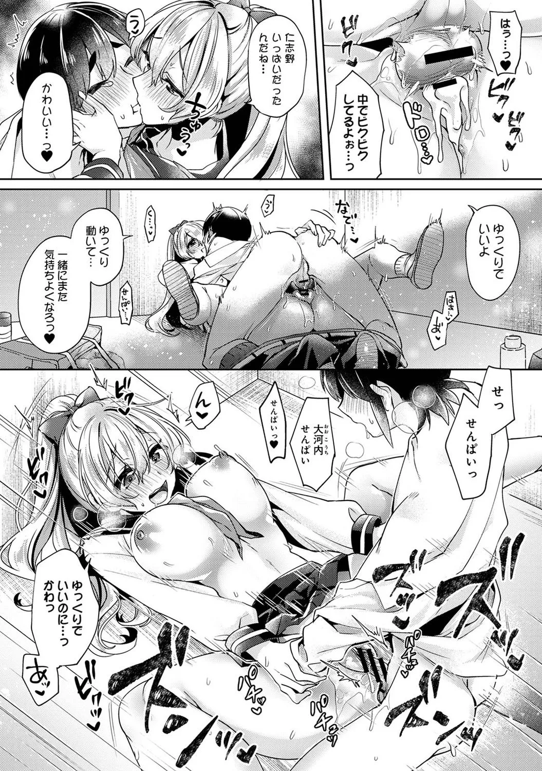 Page 67