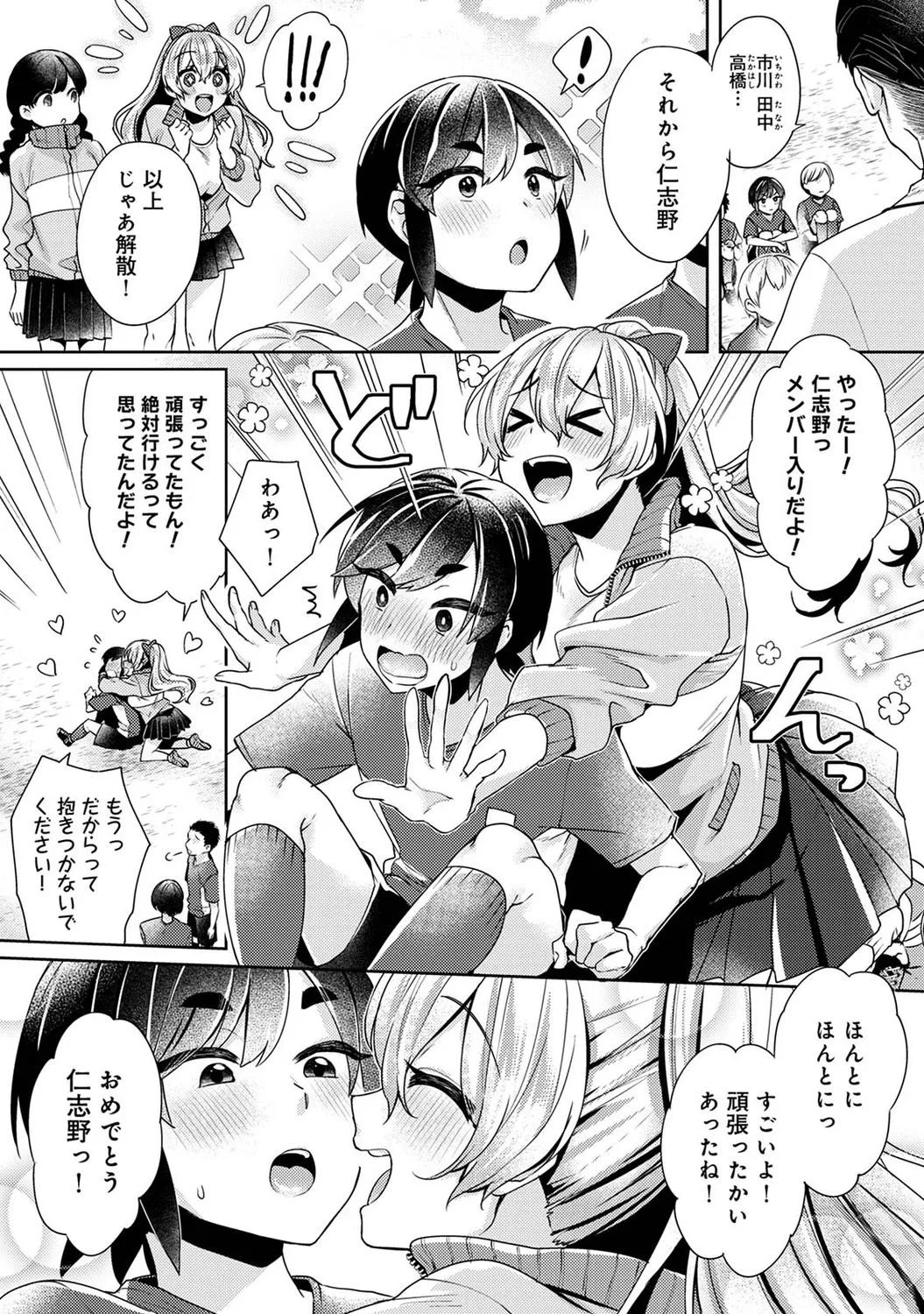 Page 80