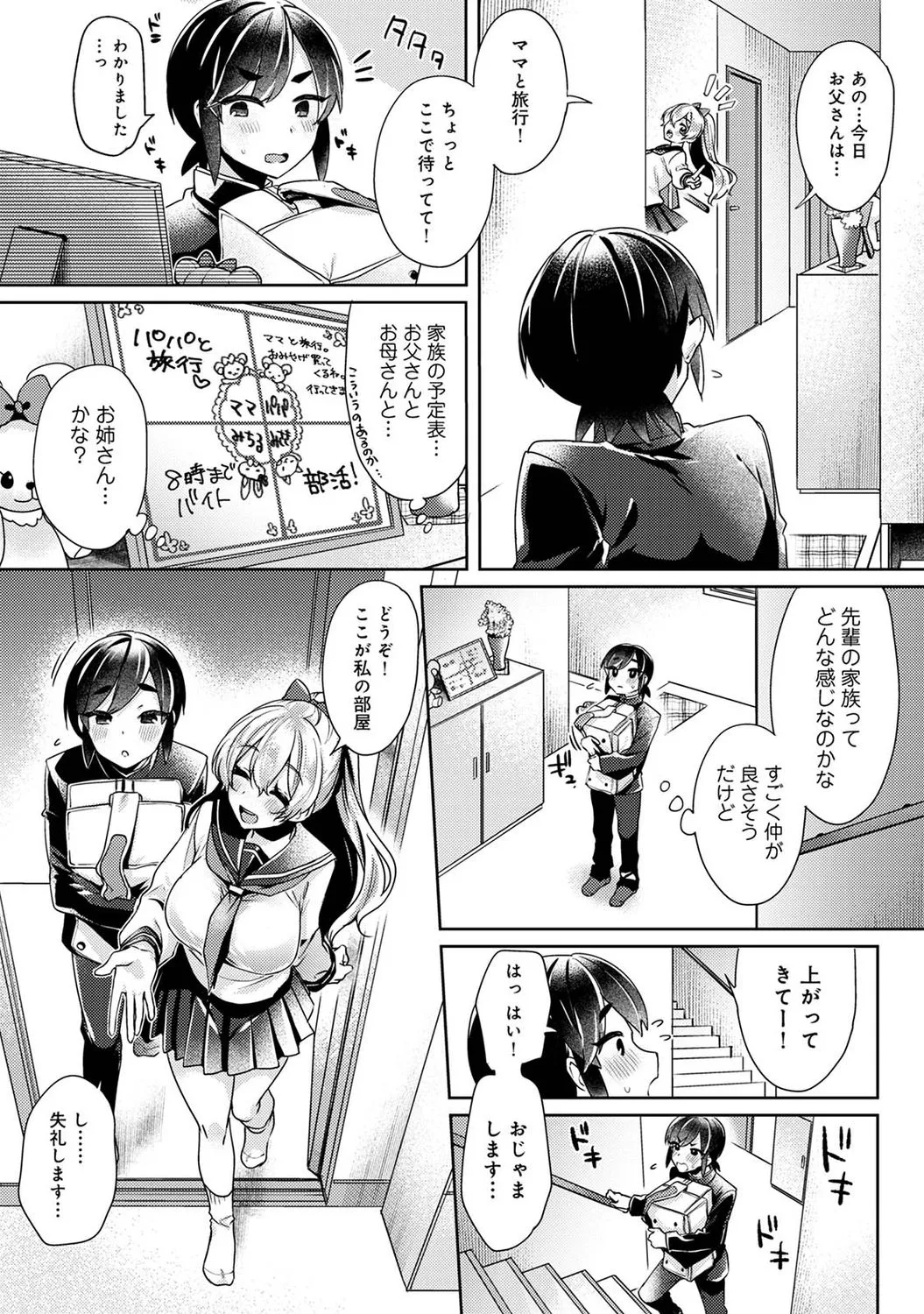 Page 82