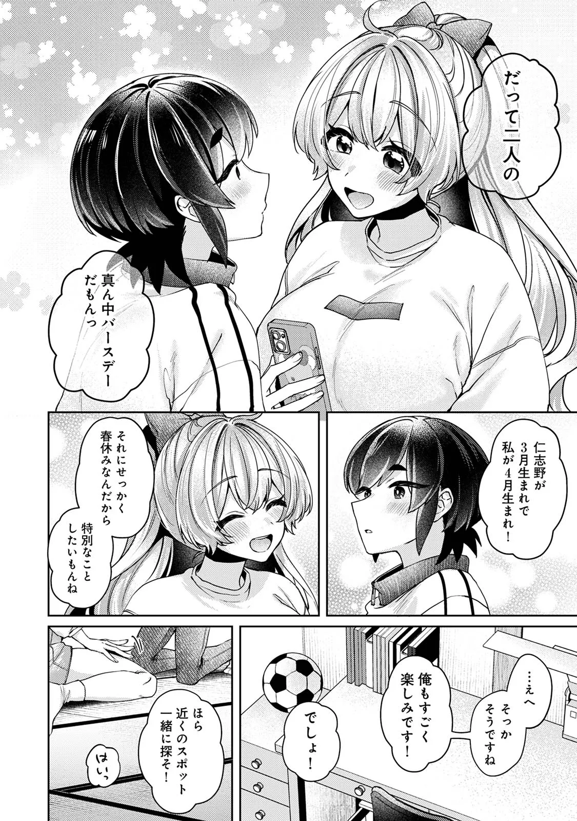 Page 101
