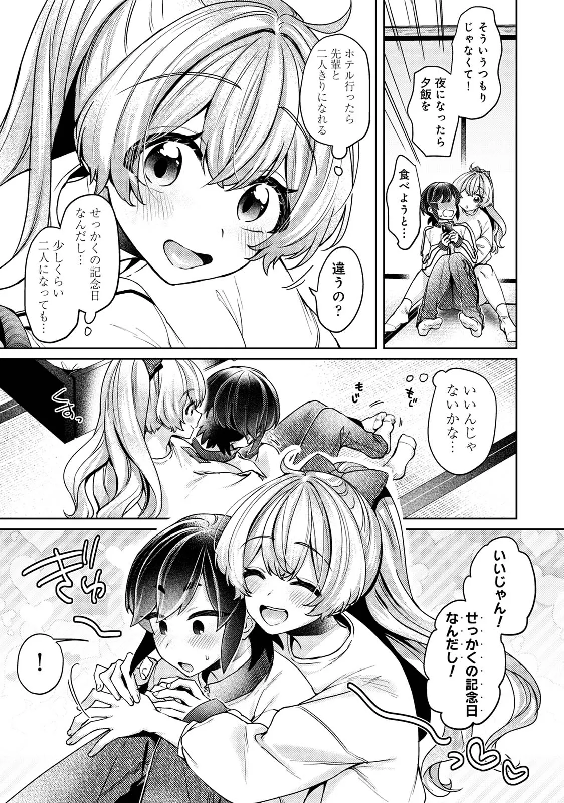 Page 104