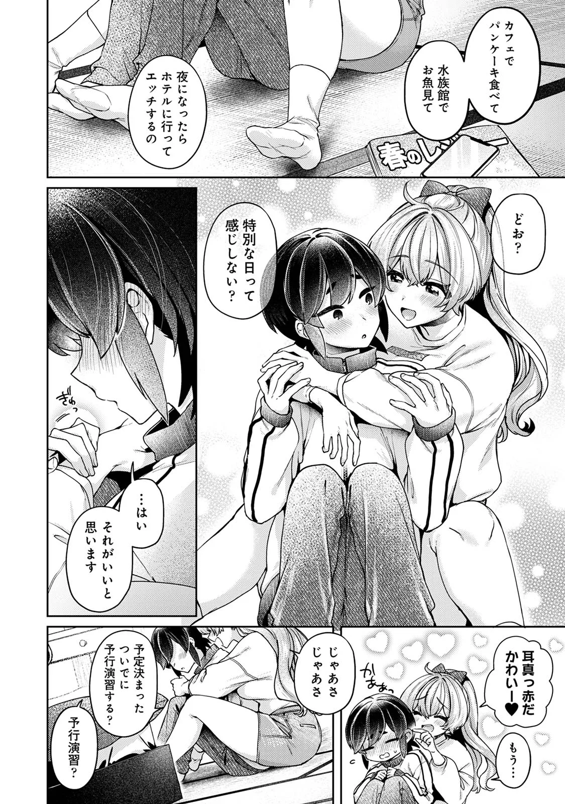 Page 105