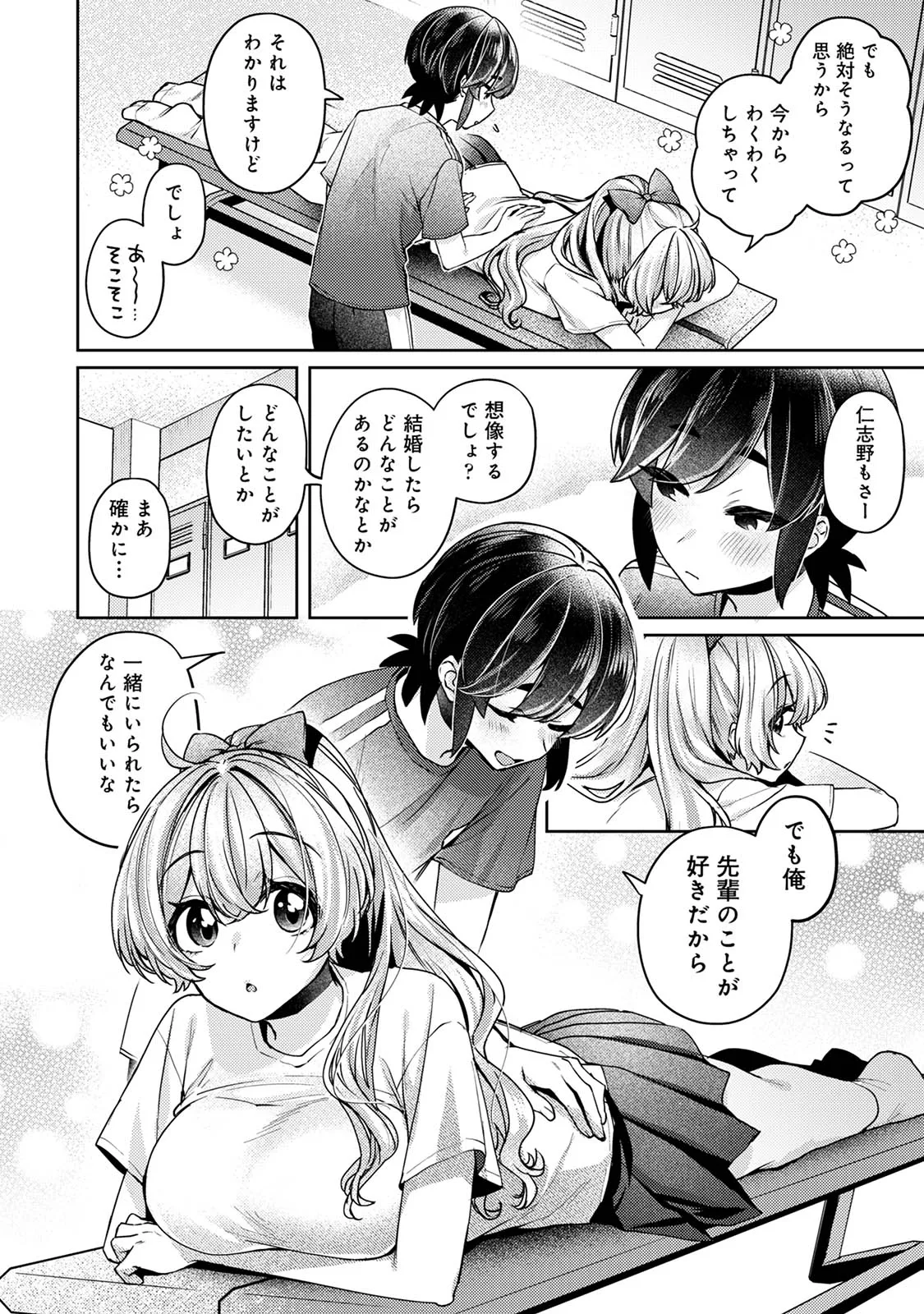 Page 149