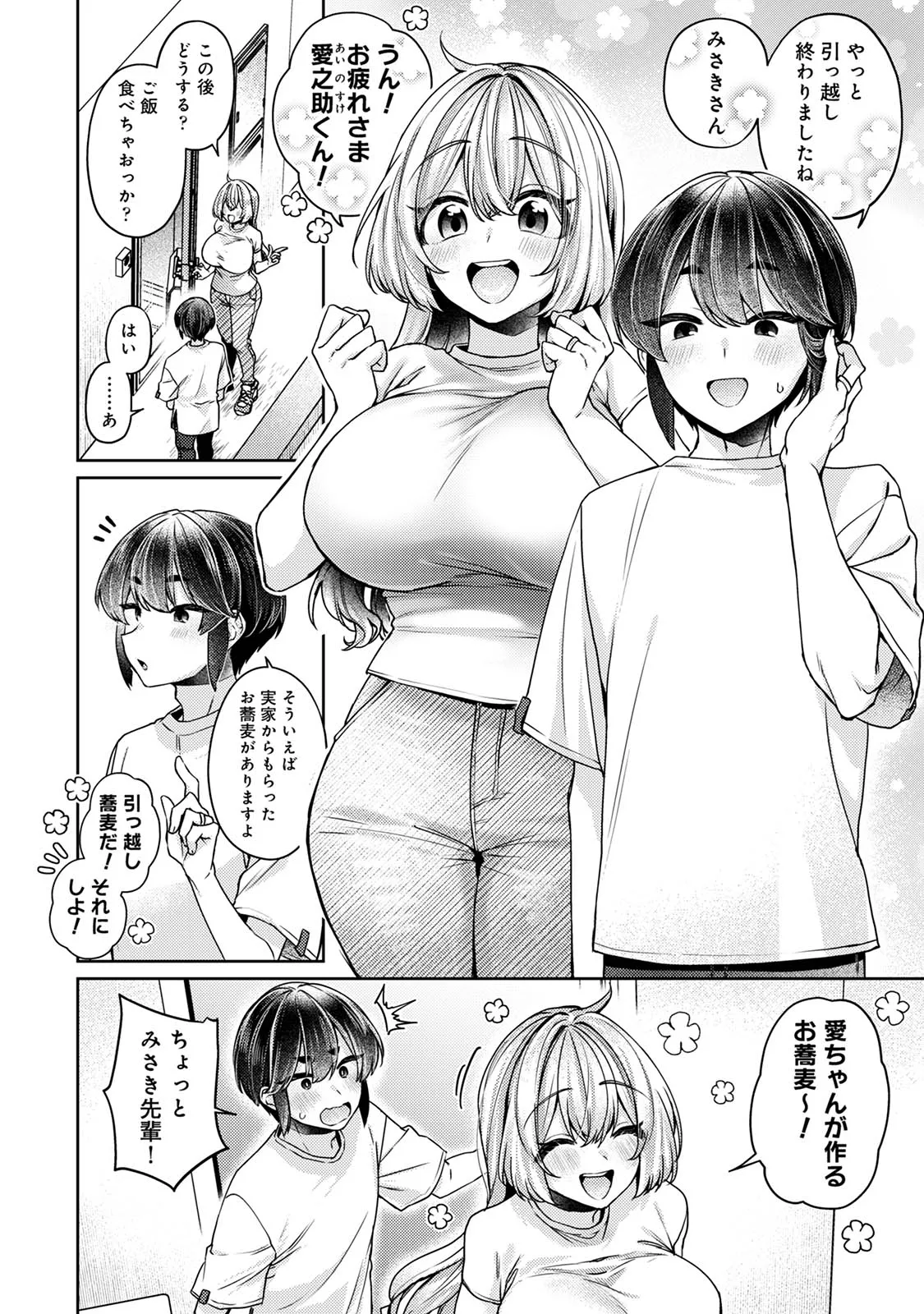Page 167