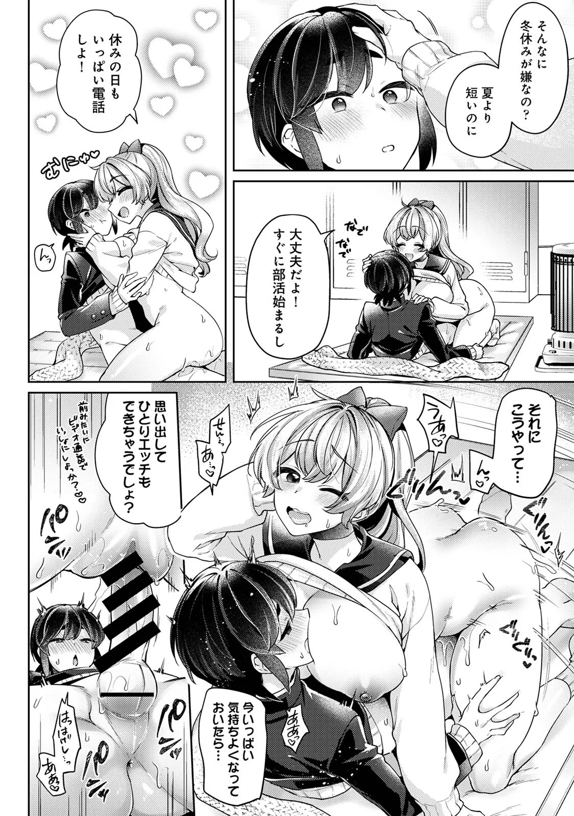 Page 69