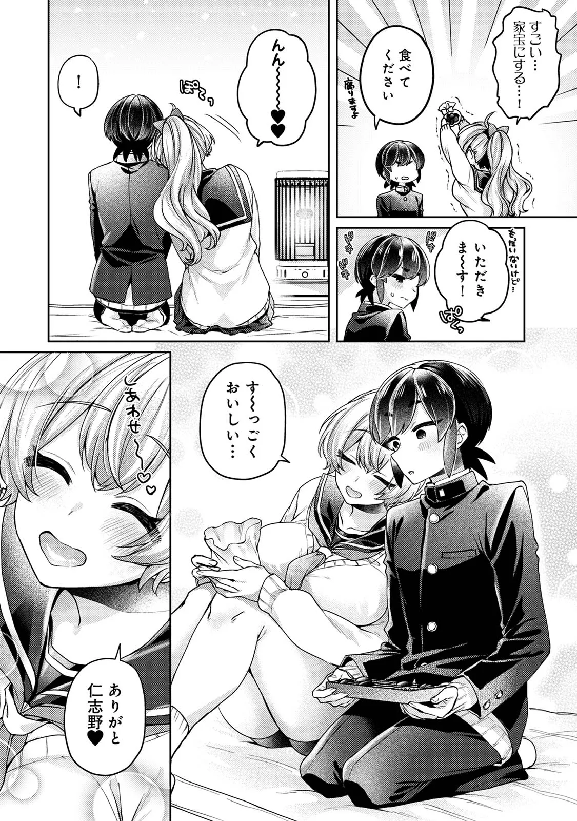 Page 79