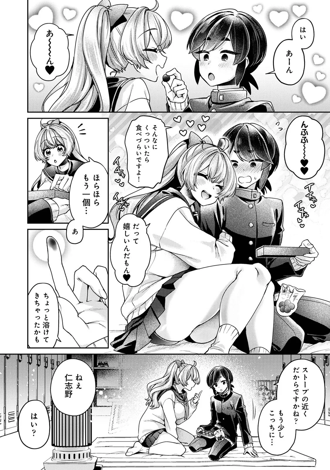 Page 81