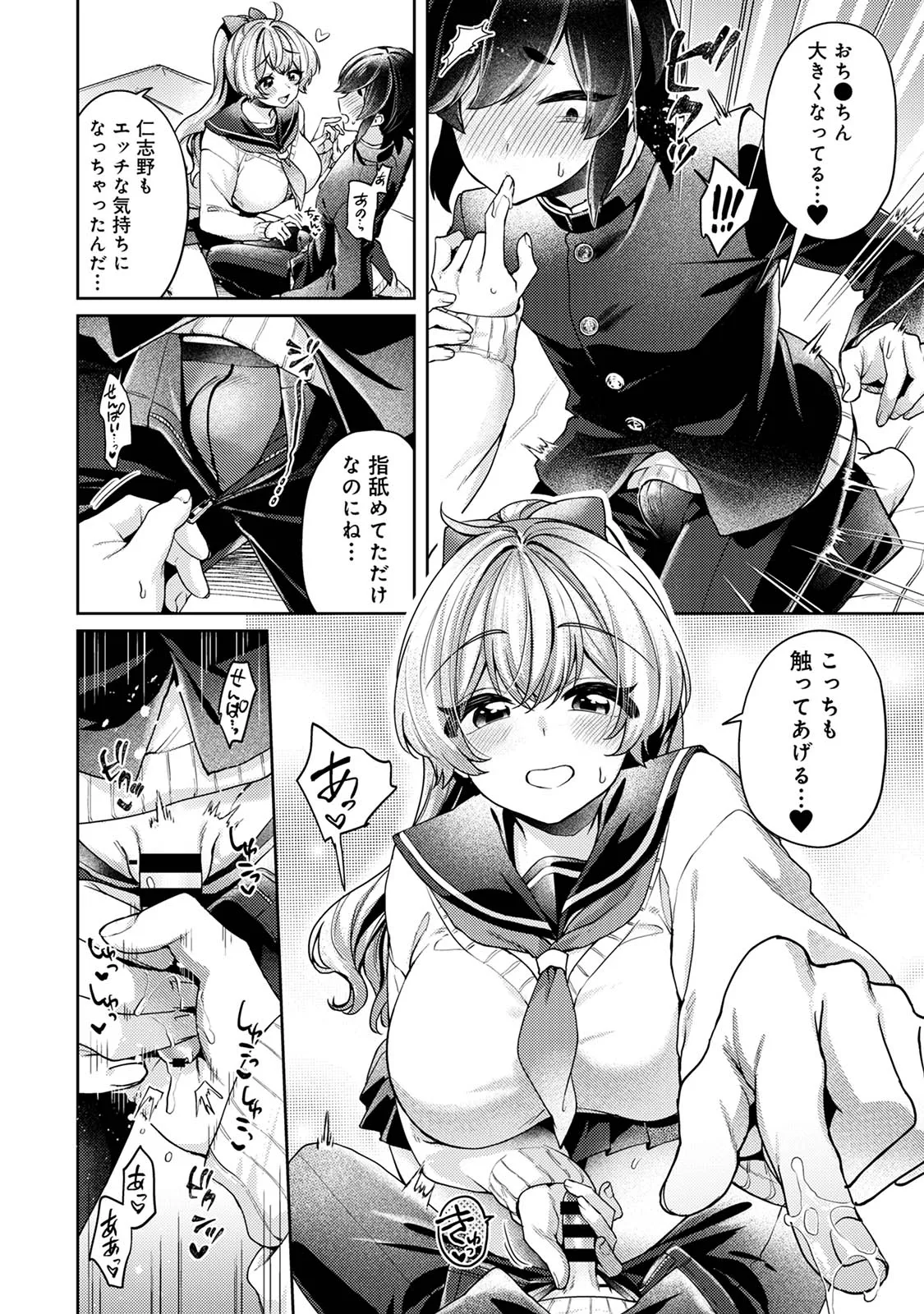 Page 87
