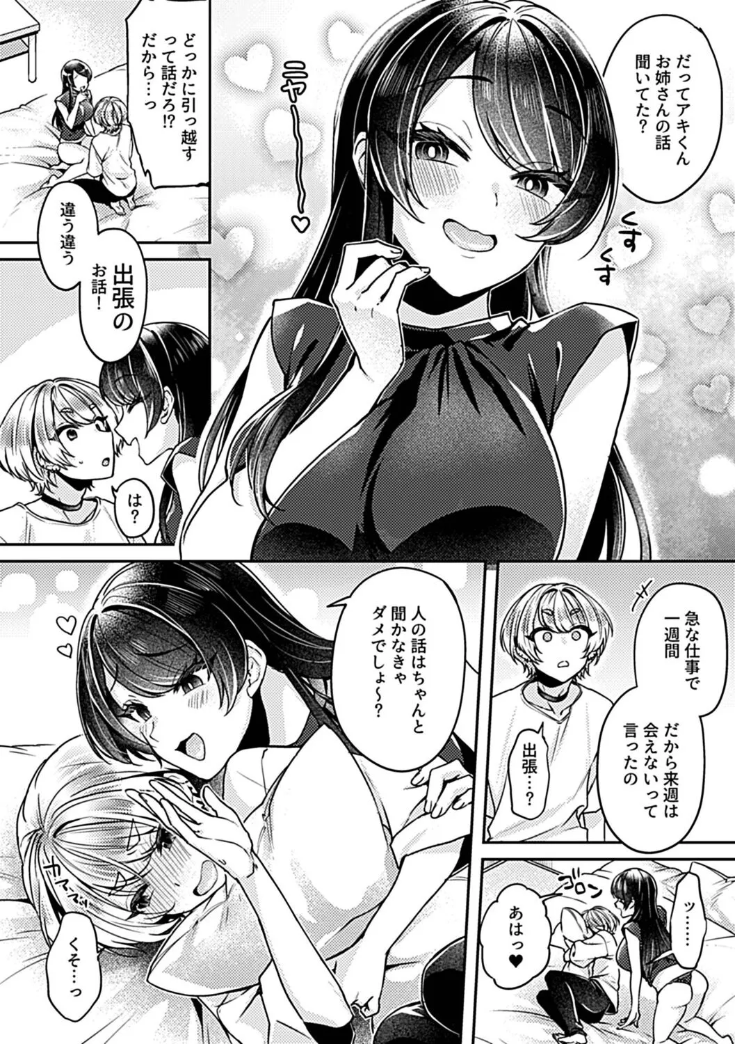 Page 105