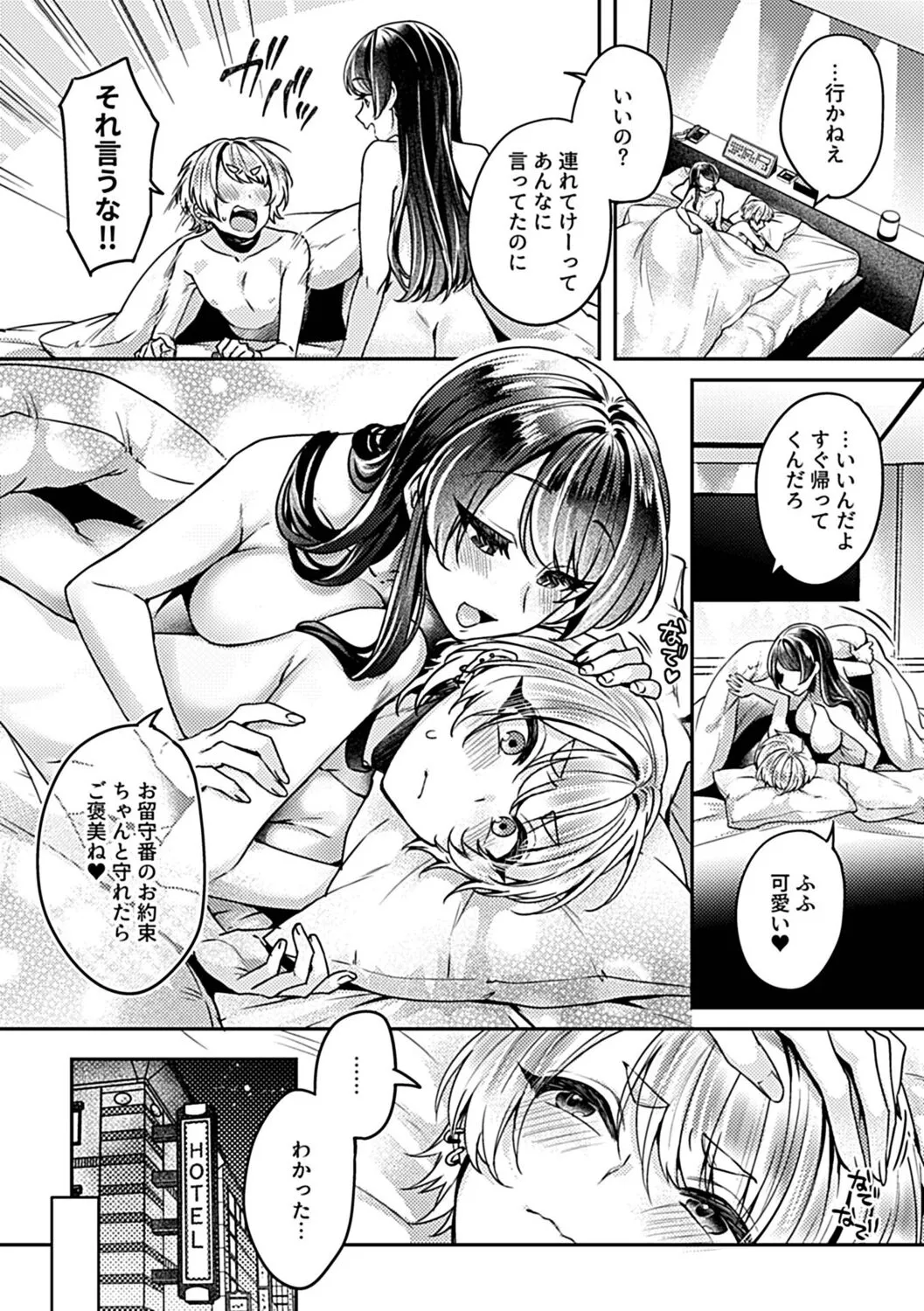 Page 121