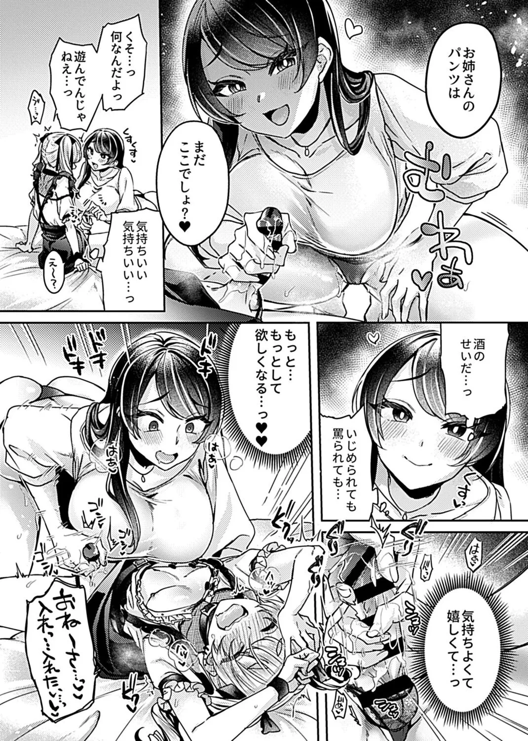 Page 74