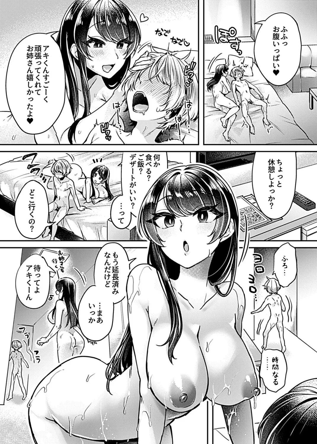 Page 84