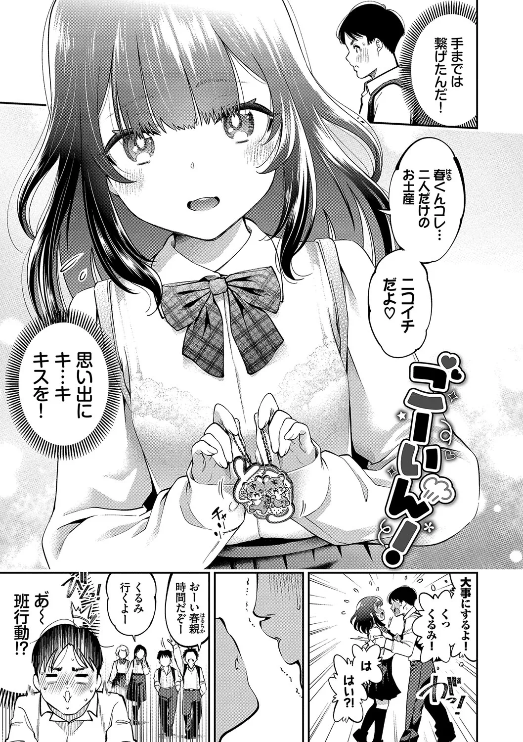 Page 143