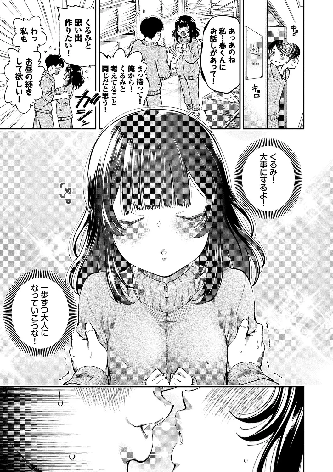 Page 145