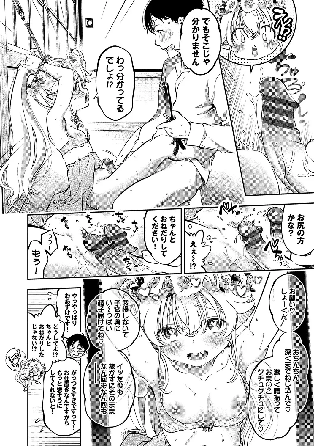 Page 182