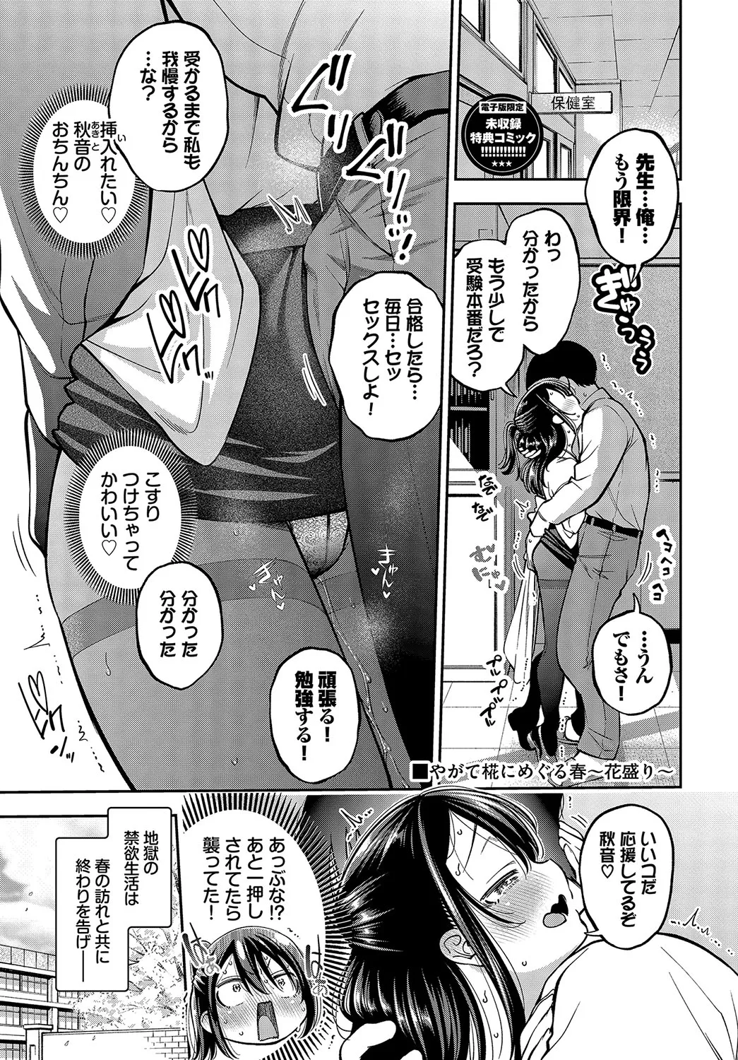 Page 193