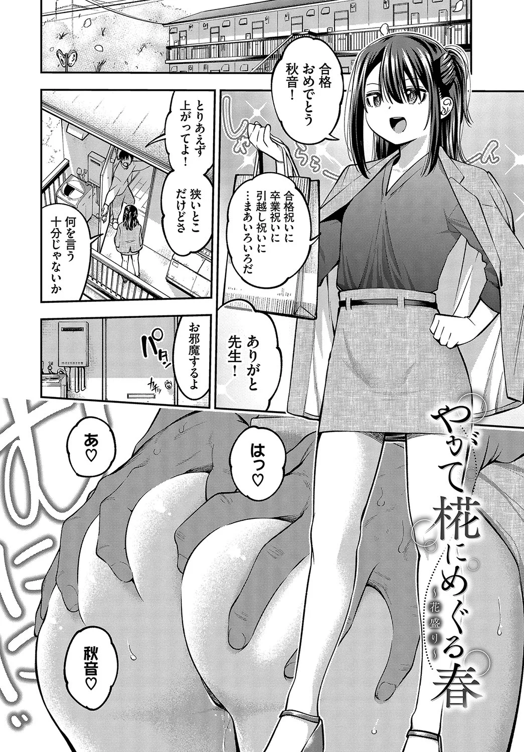 Page 194