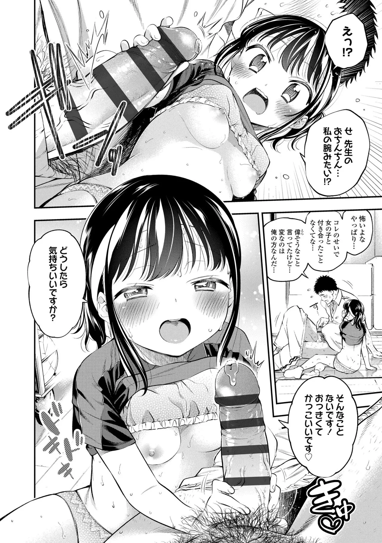 Page 141