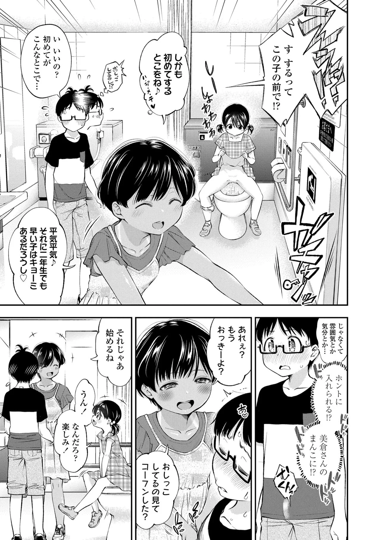 Page 158