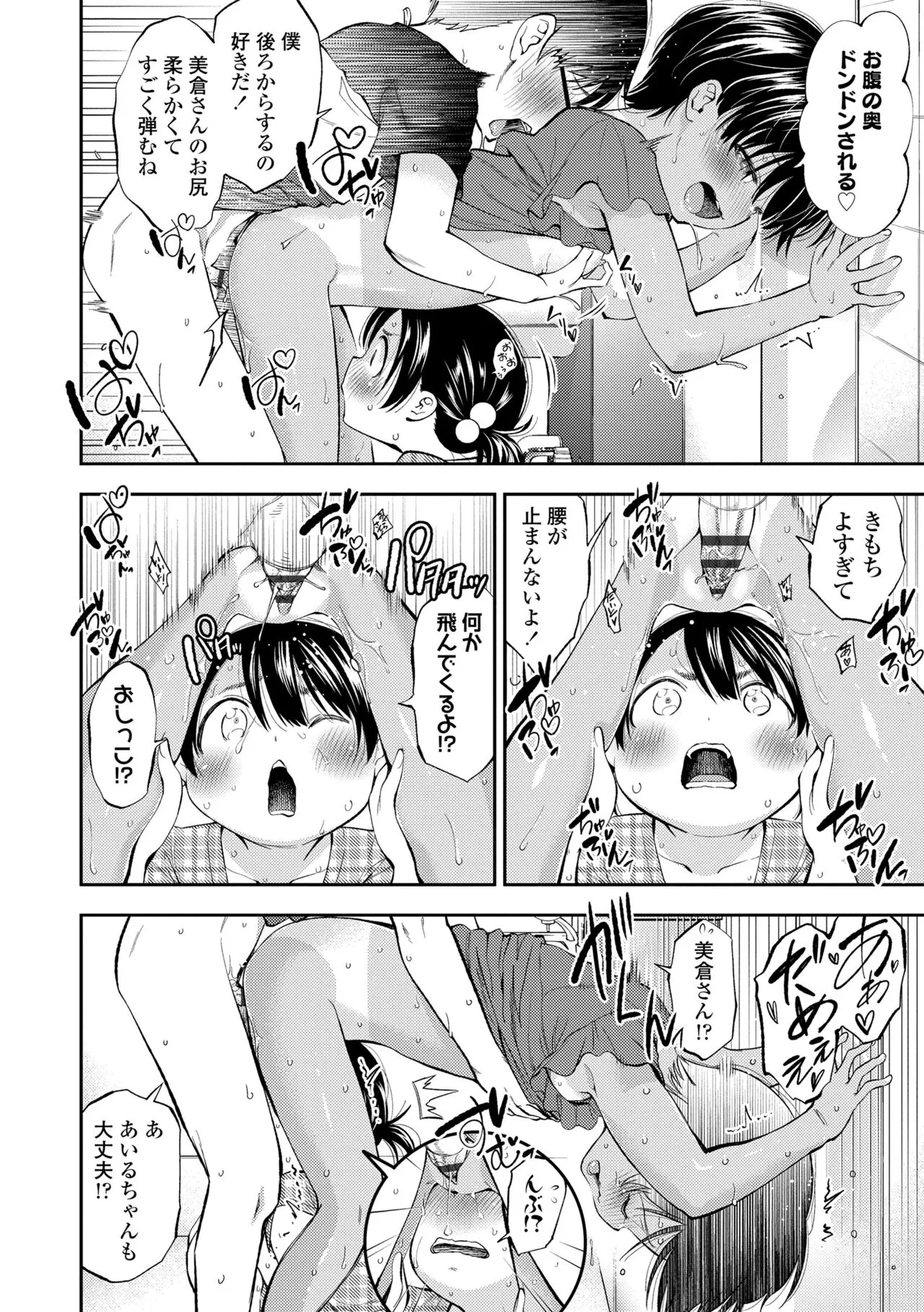 Page 165