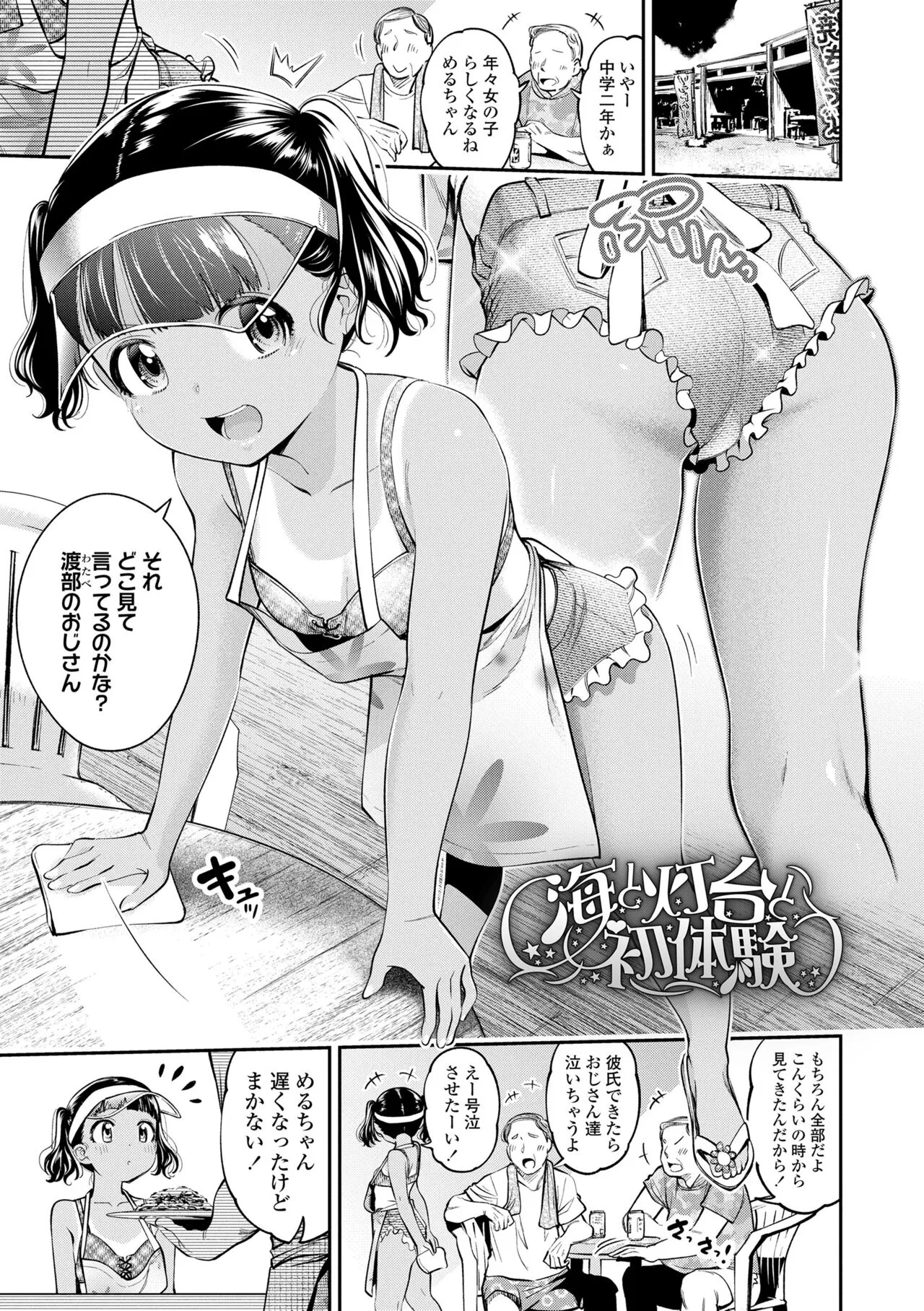 Page 84