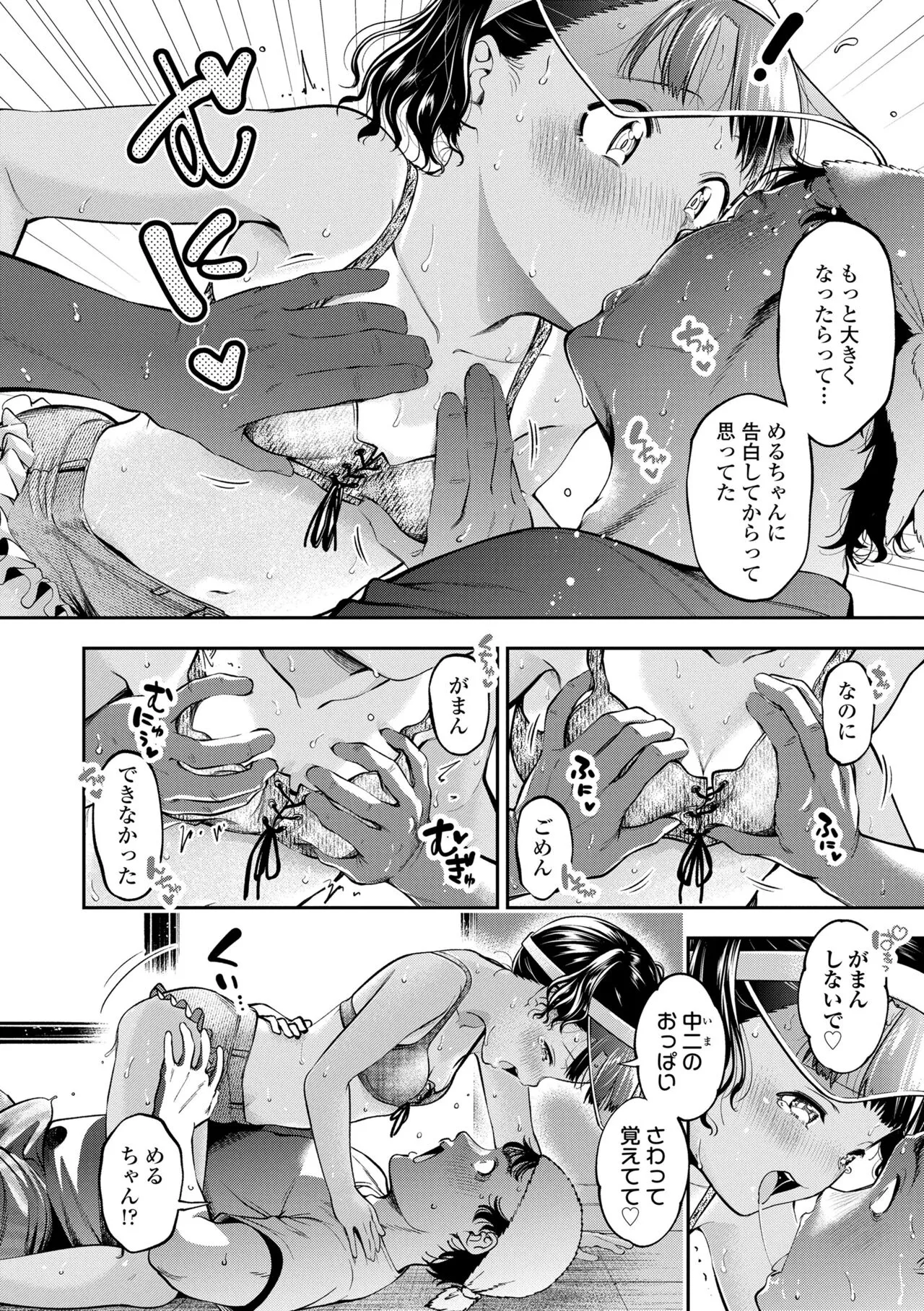 Page 93