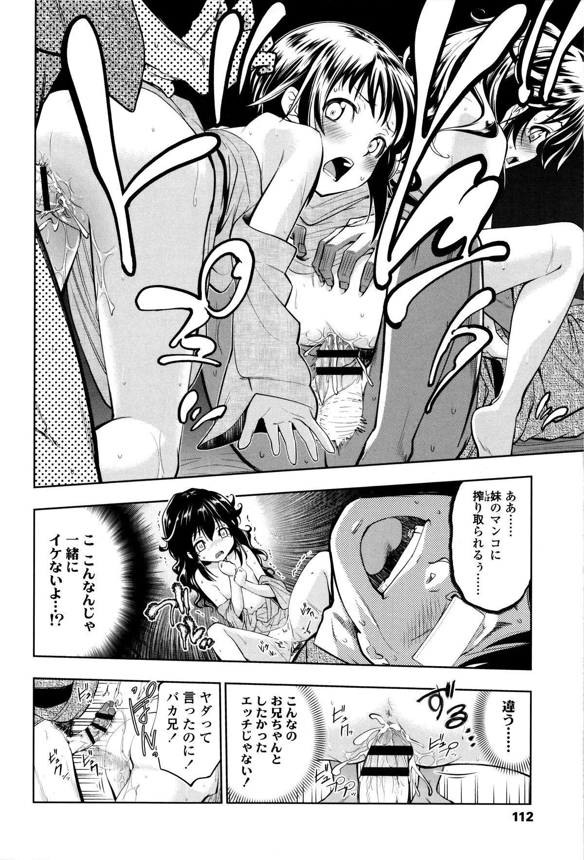 Page 112