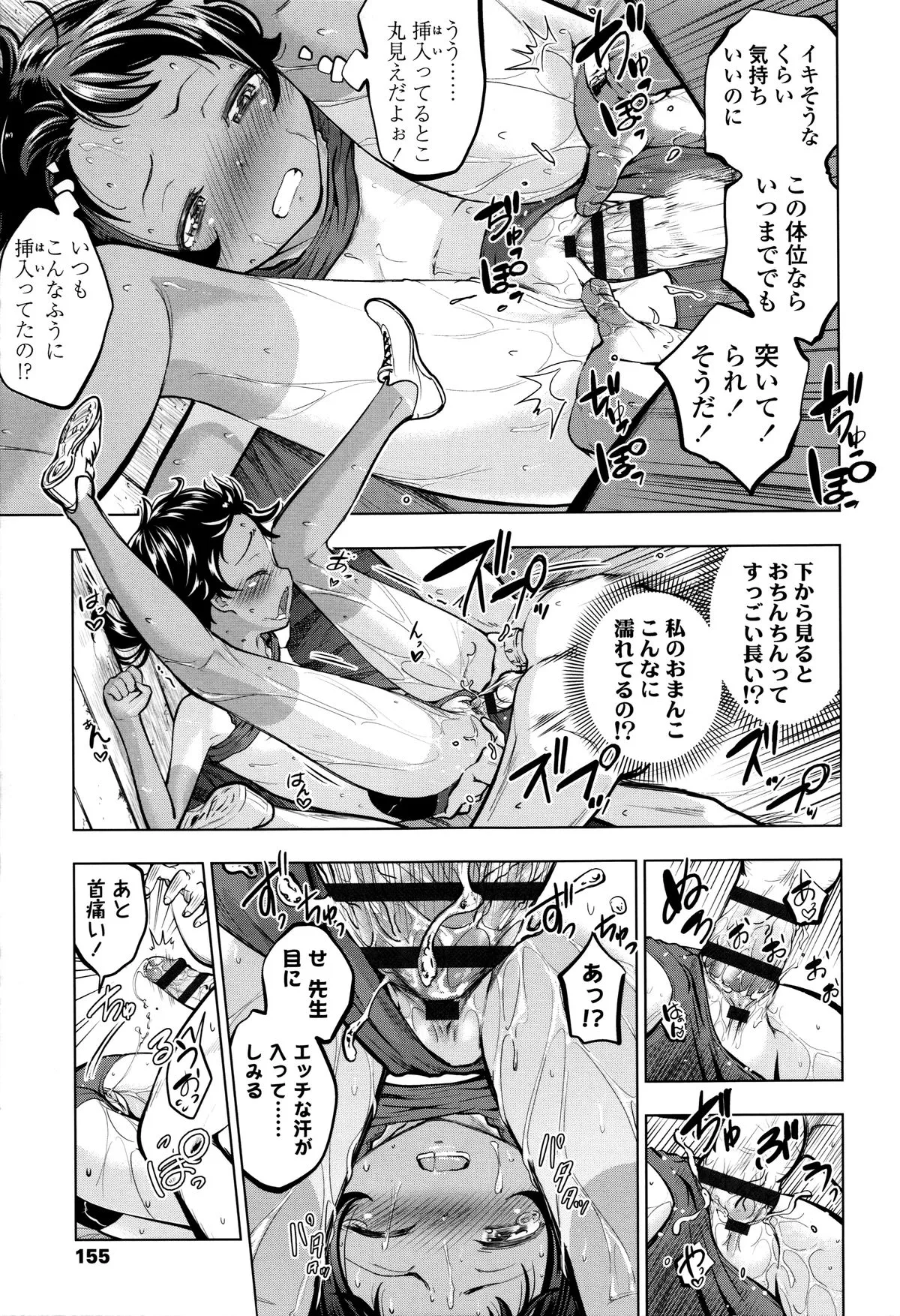 Page 155