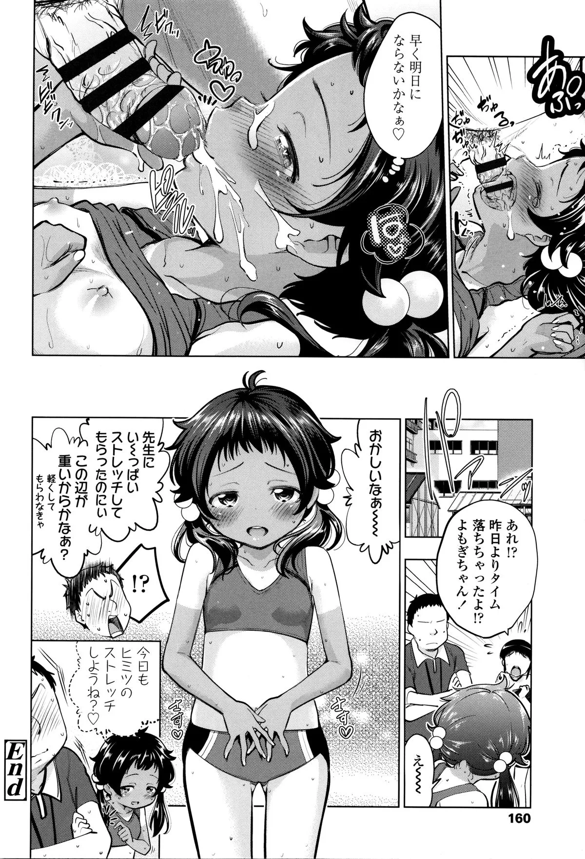 Page 160