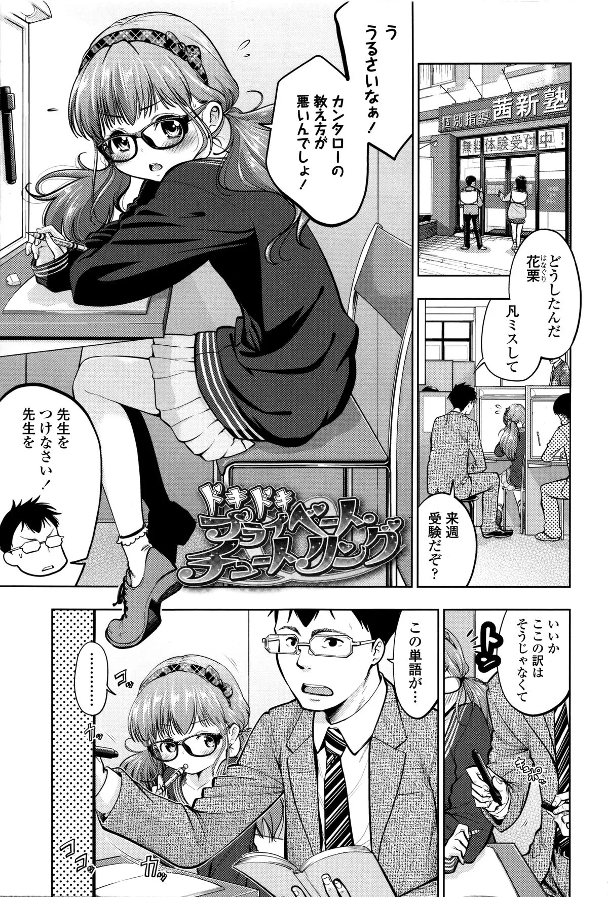Page 161