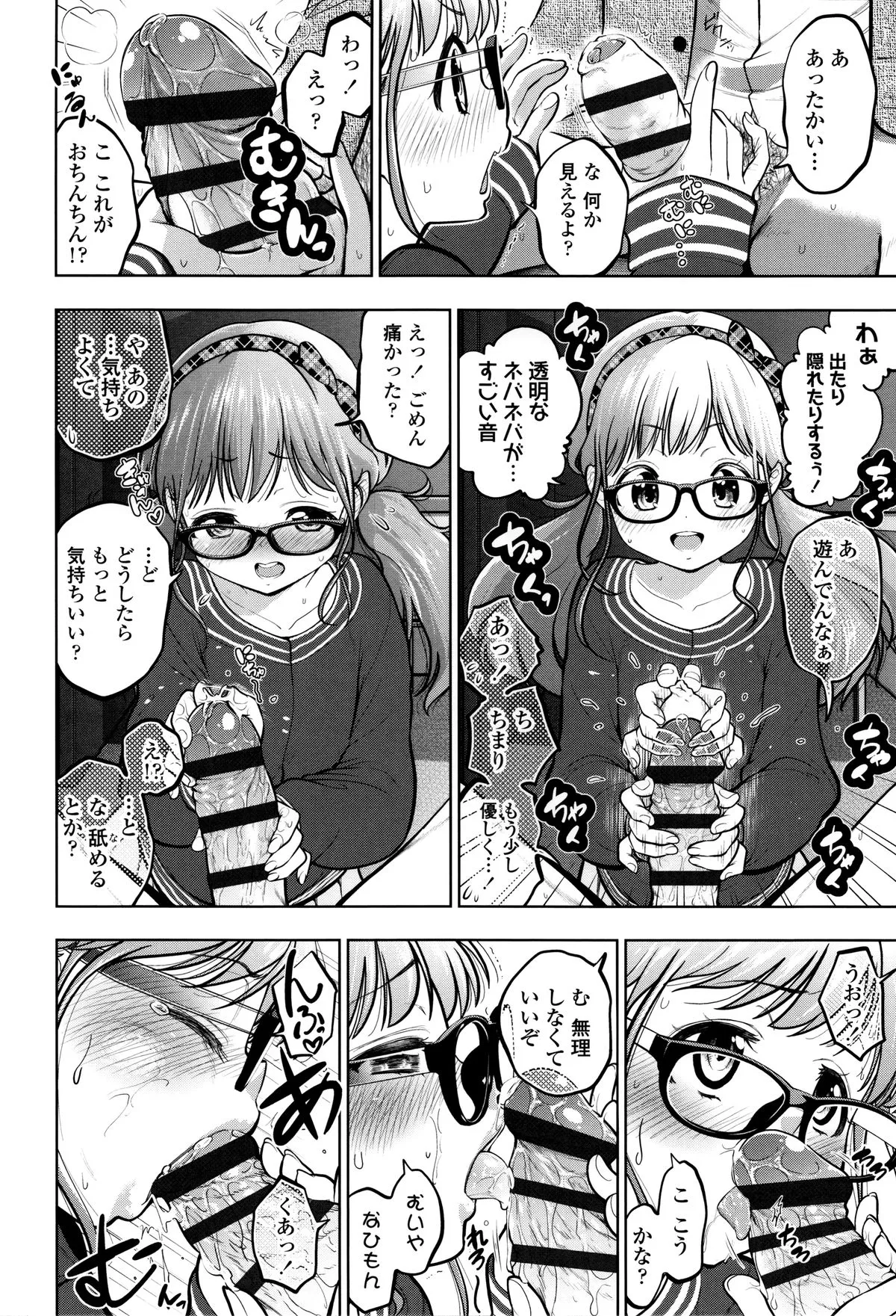 Page 166