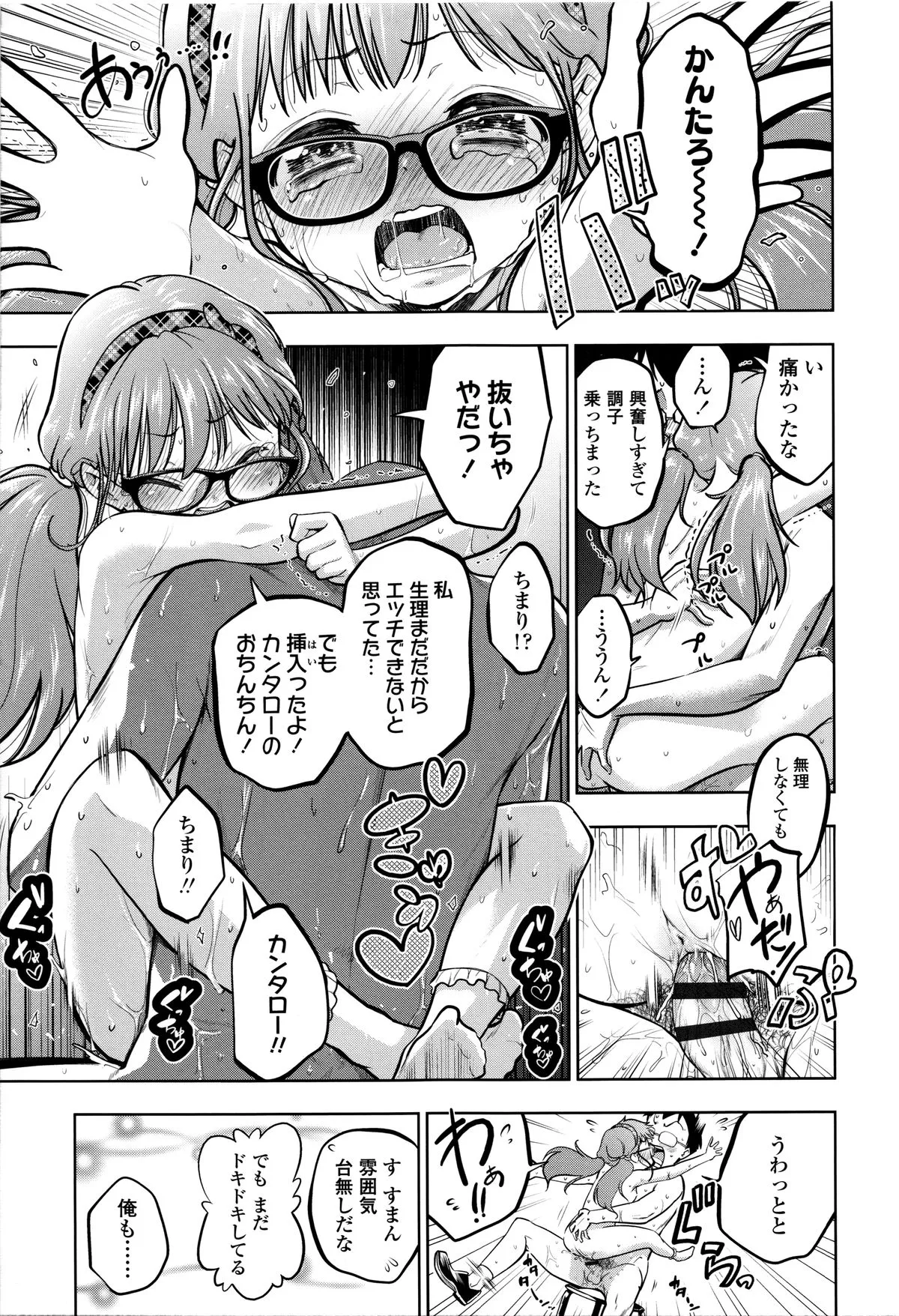 Page 171