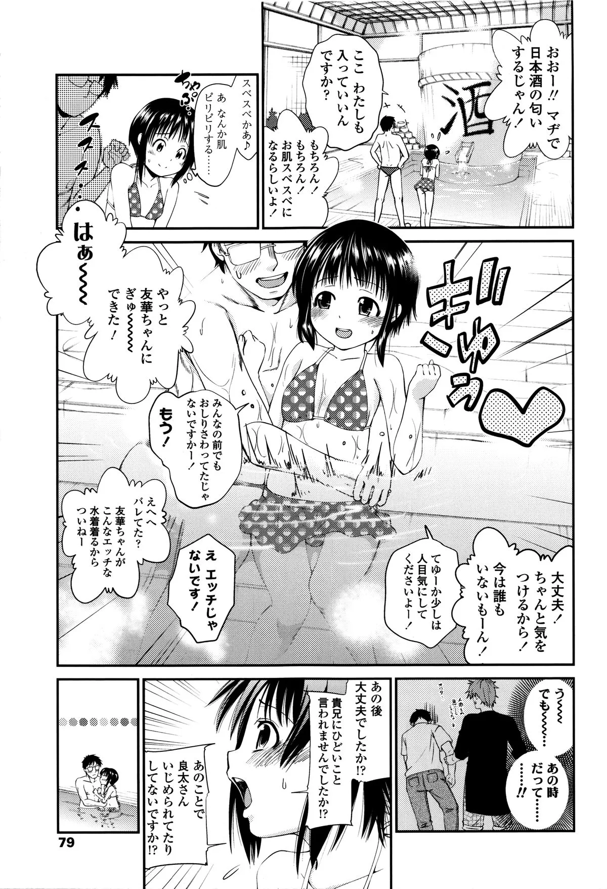Page 79
