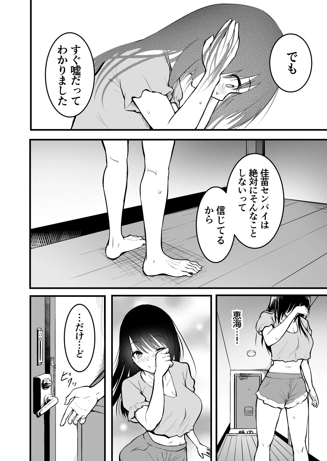 Page 79
