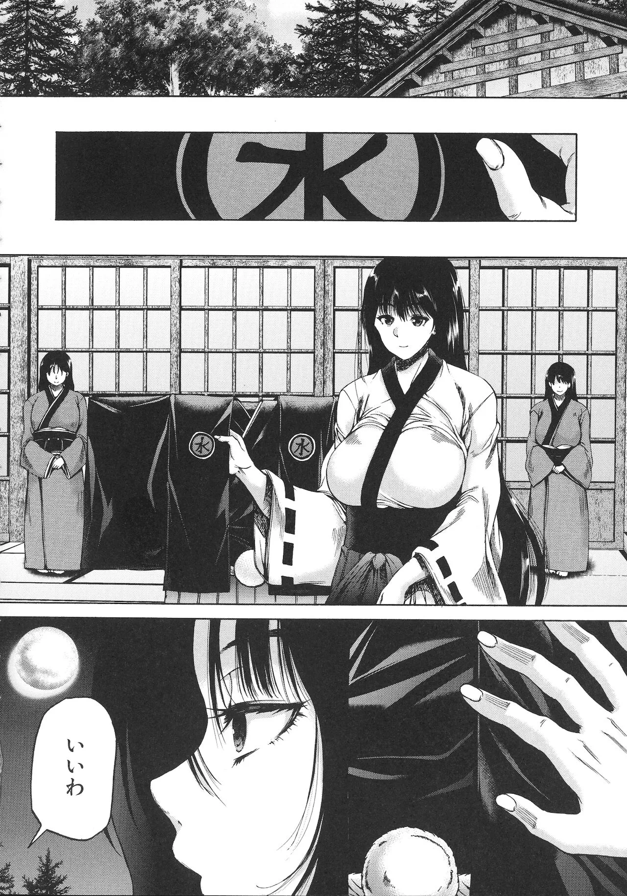 Page 109