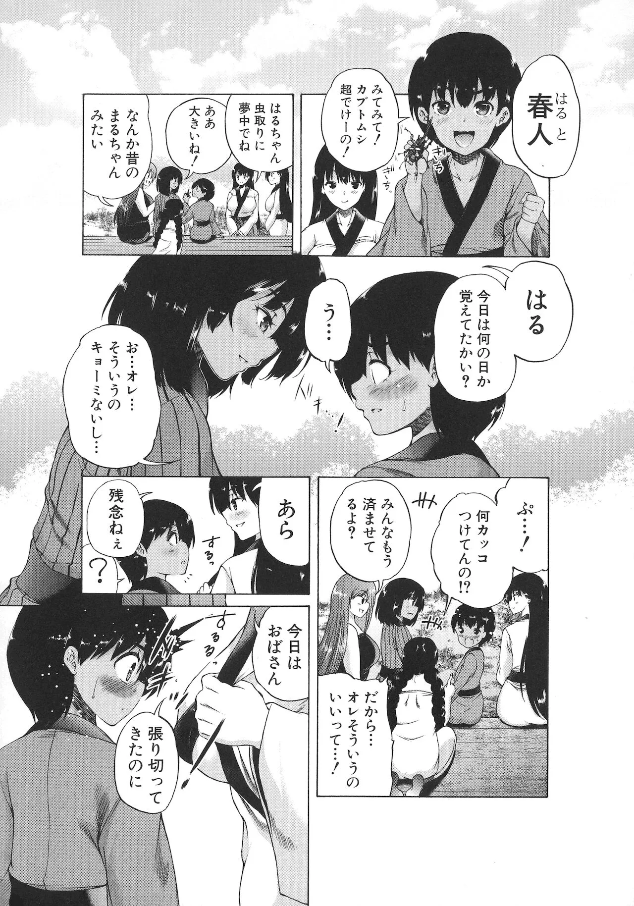 Page 131