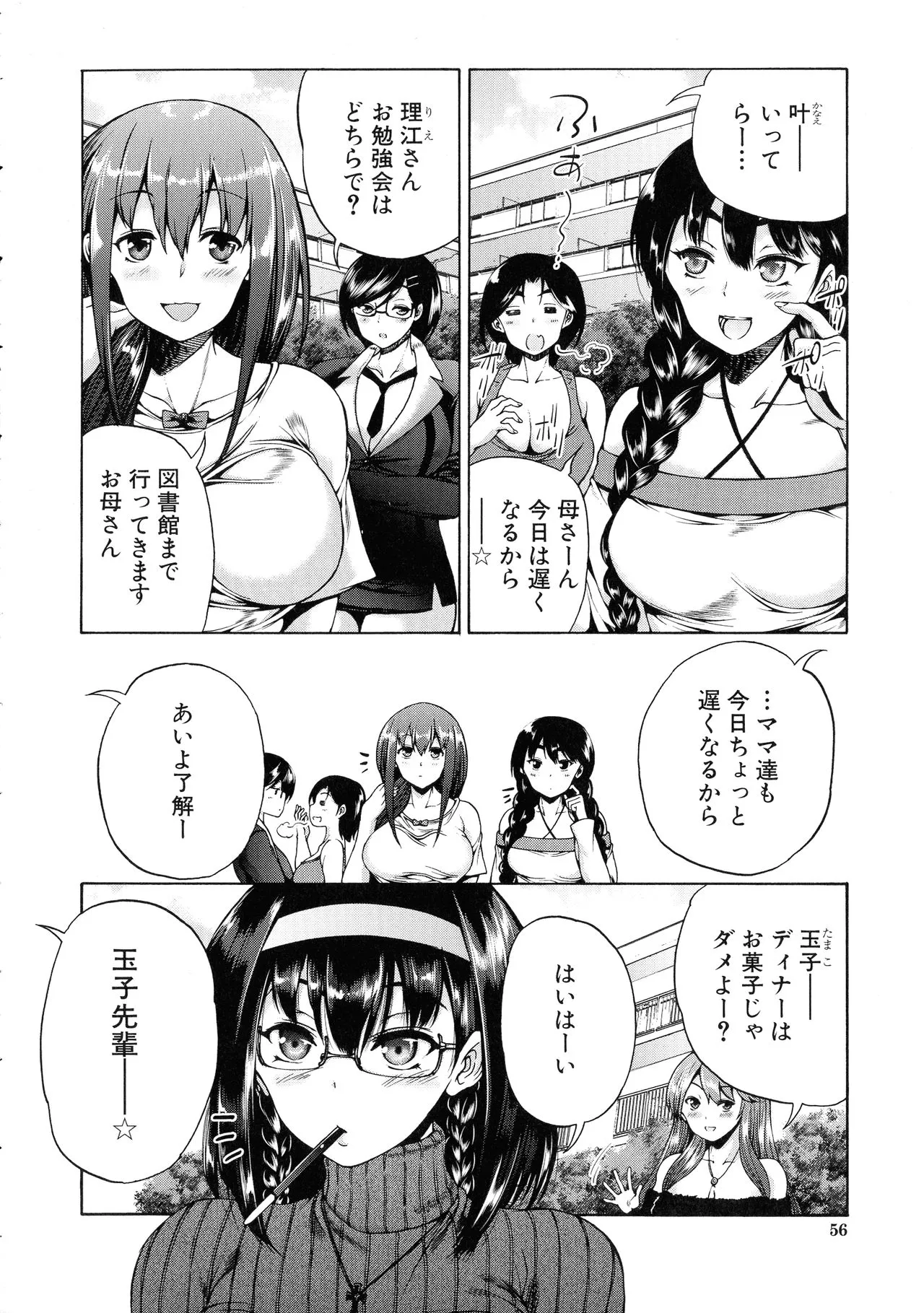 Page 53