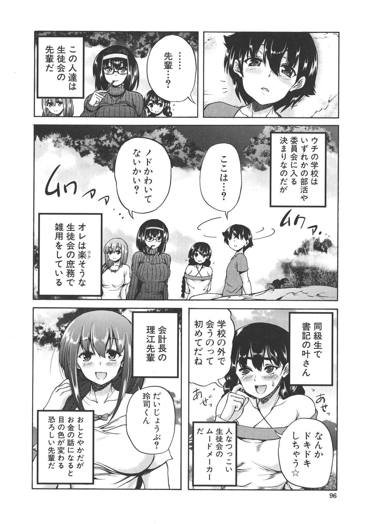 Page 81