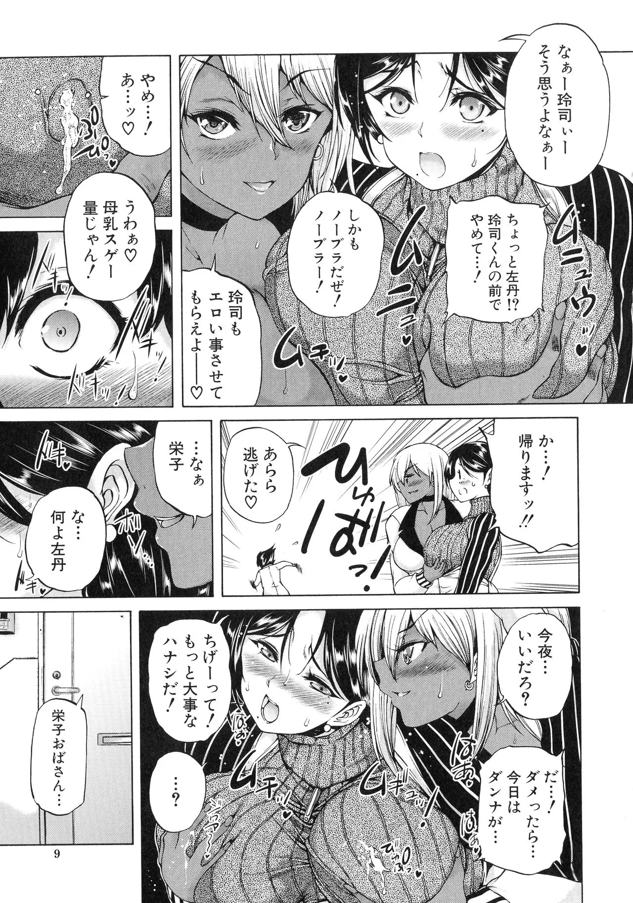 Page 9