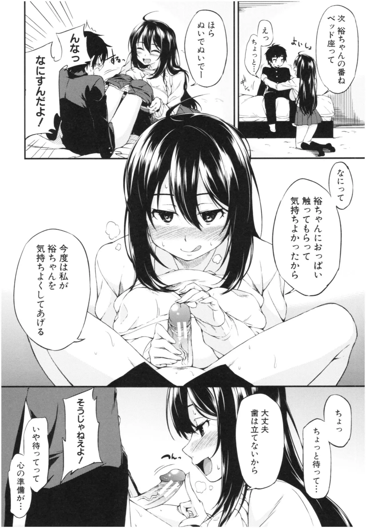 Page 100