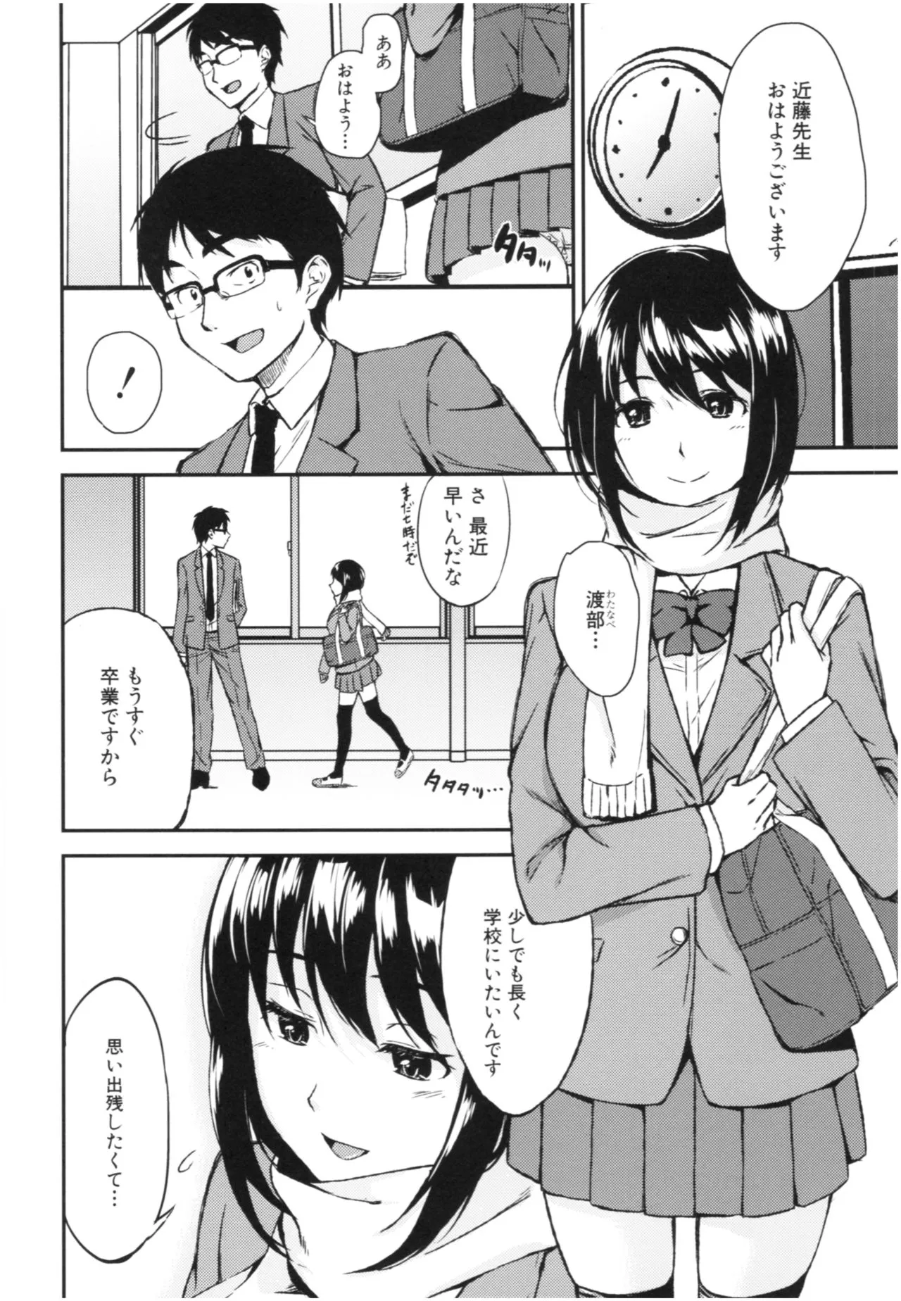 Page 160